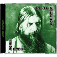 Type O Negative Dead Again CD Reissue