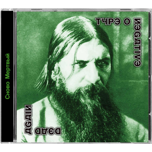 Type O Negative Dead Again CD Reissue
