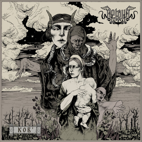 Arkona Kob CD Digipak