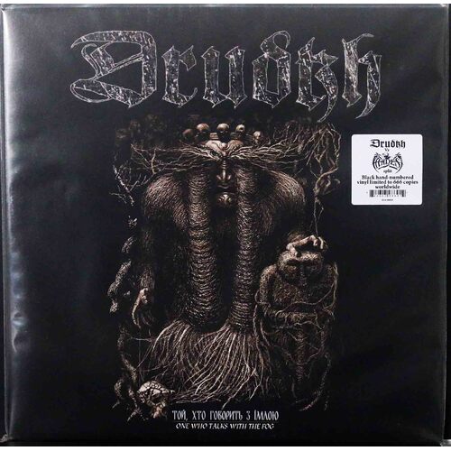 Drudkh Hades Split LP Vinyl Record Numbered Limited Edition